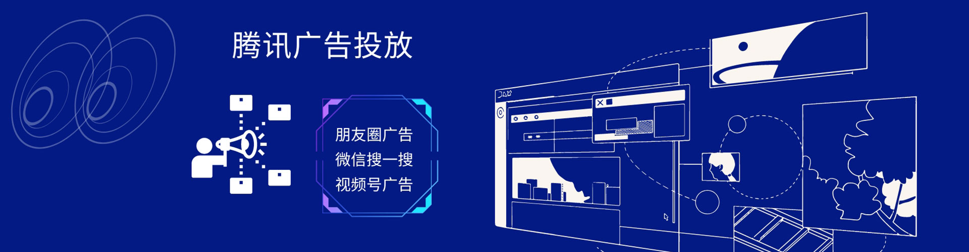 城子河信息流投放